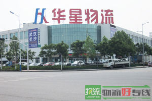 上海旗海物流有限公司