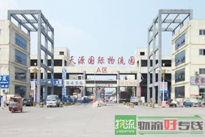 上海旗海物流有限公司