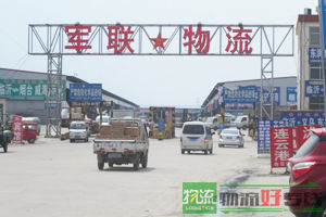 上海旗海物流有限公司